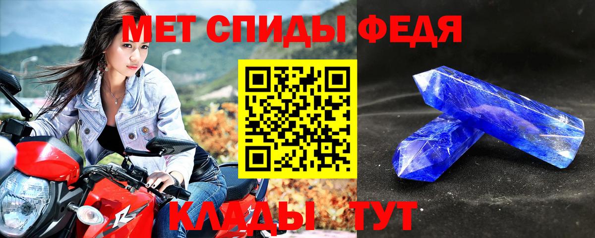 АМФ VHQ Новозыбков