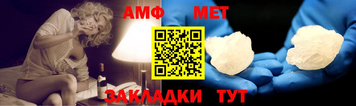 Новозыбков  Amphetamine Розовый  АМФ  Вход с VPN 