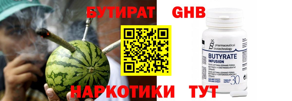 Бутират оксана  Вход с VPN  Новозыбков 