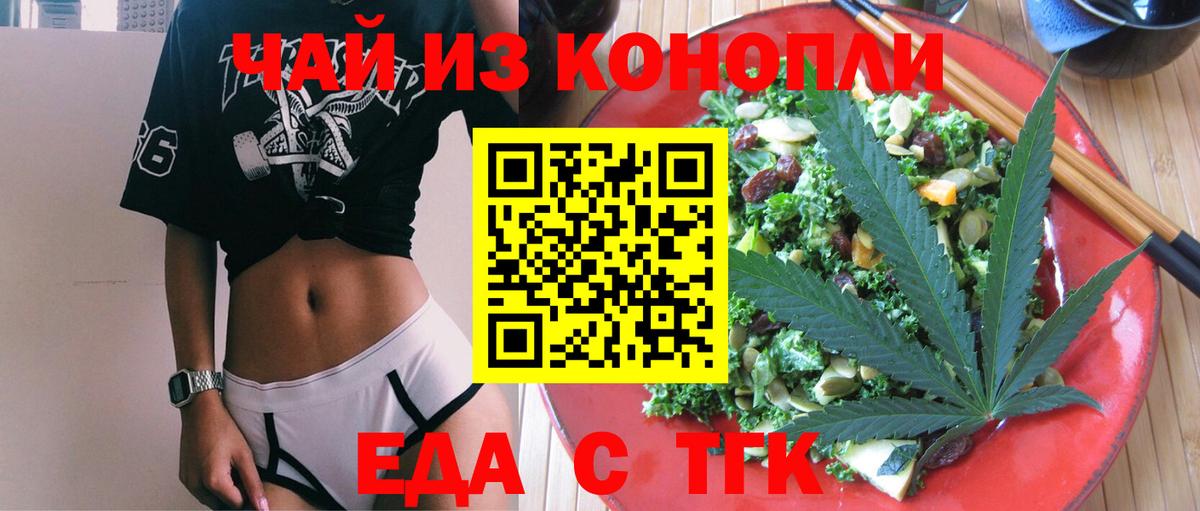 Печенье с ТГК марихуана Новозыбков