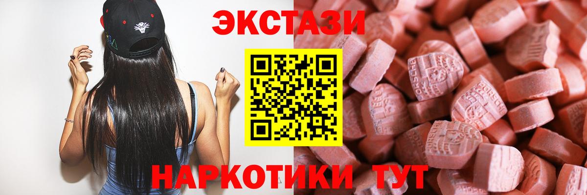 где найти   Экстази  нарко площадка наркотические препараты  Ecstasy XTC  Вход с VPN  Экстази mix  Новозыбков 
