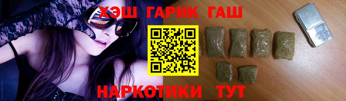 ГАШИШ ice o lator Новозыбков