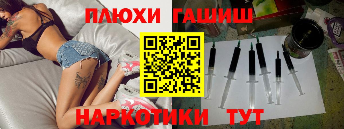 Новозыбков  ГАШИШ гашик  ГАШ гарик  Вход с VPN 