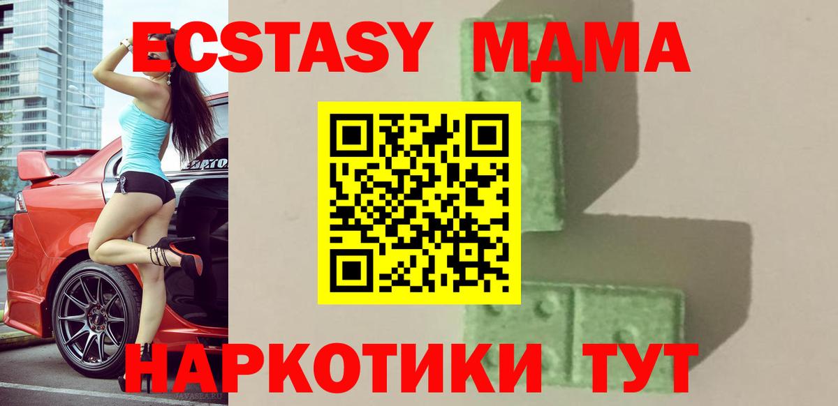 МДМА VHQ  Вход с VPN  Новозыбков 