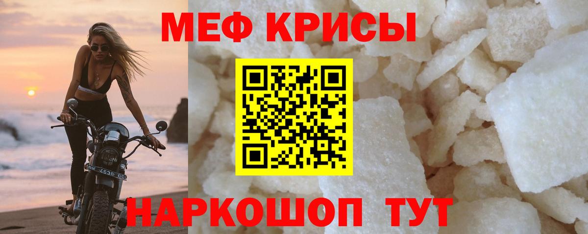 что такое   МЯУ-МЯУ  Новозыбков  Вход с VPN  Меф 4 MMC  МЯУ-МЯУ VHQ  Меф 