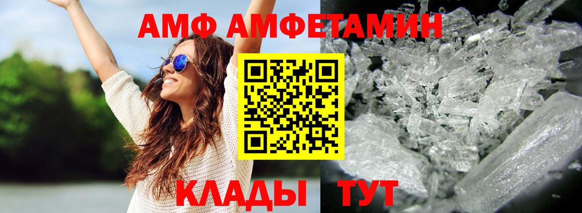 МЕТАМФЕТАМИН кристалл  МЕТАМФЕТАМИН кристалл  Новозыбков  Вход с VPN 