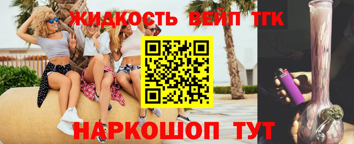 Дистиллят ТГК THC oil  ТГК жижа  Вход с VPN  Новозыбков 
